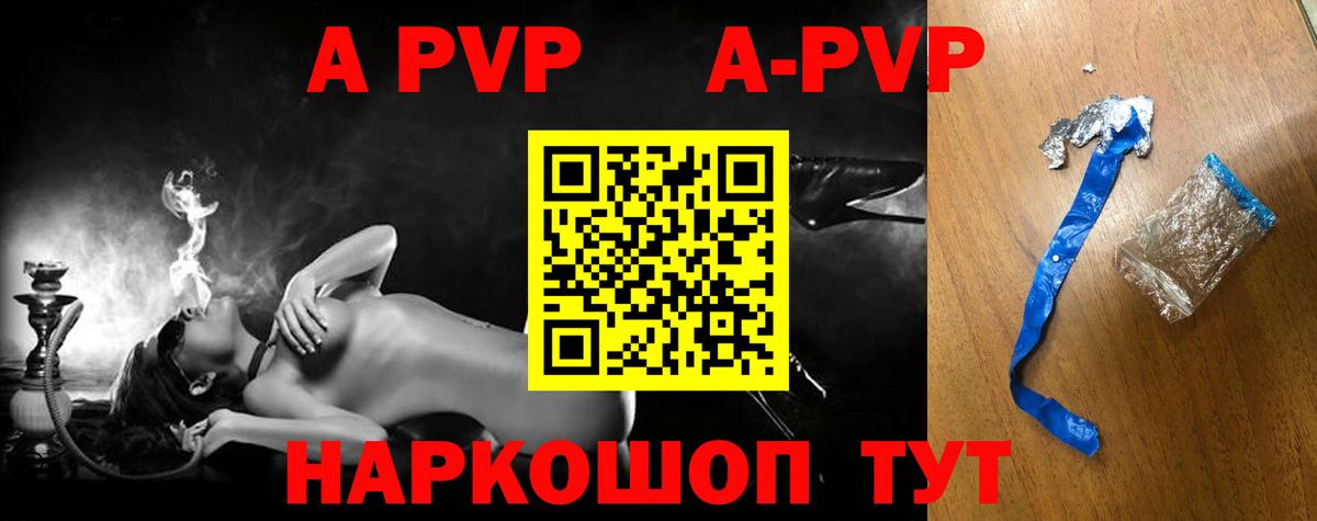 Альфа ПВП  Вход с VPN  Вятские Поляны  Alfa_PVP Crystall 