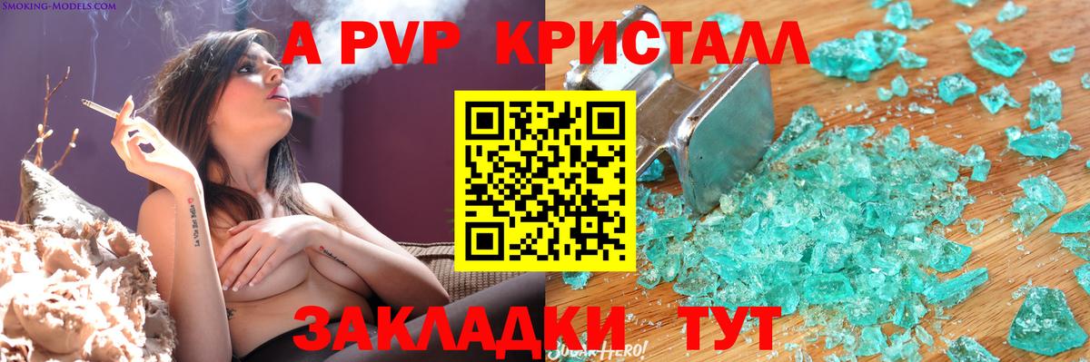 A PVP мука Вятские Поляны