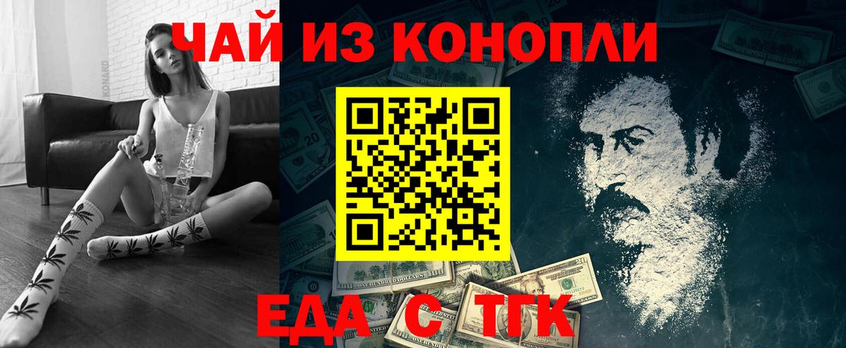 Печенье с ТГК конопля  Вятские Поляны 