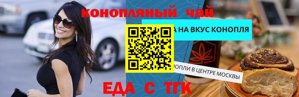 Печенье с ТГК конопля  Вход с VPN  Вятские Поляны 