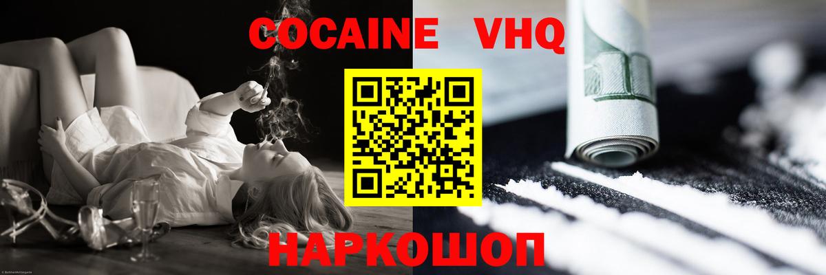 Cocaine 97% Вятские Поляны