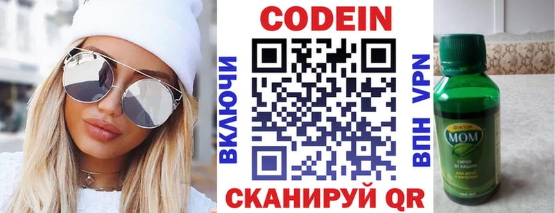 Codein Purple Drank  ссылка на мегу онион  Вятские Поляны 