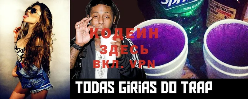 мориарти телеграм  Вятские Поляны  Кодеиновый сироп Lean Purple Drank  как найти наркотики 