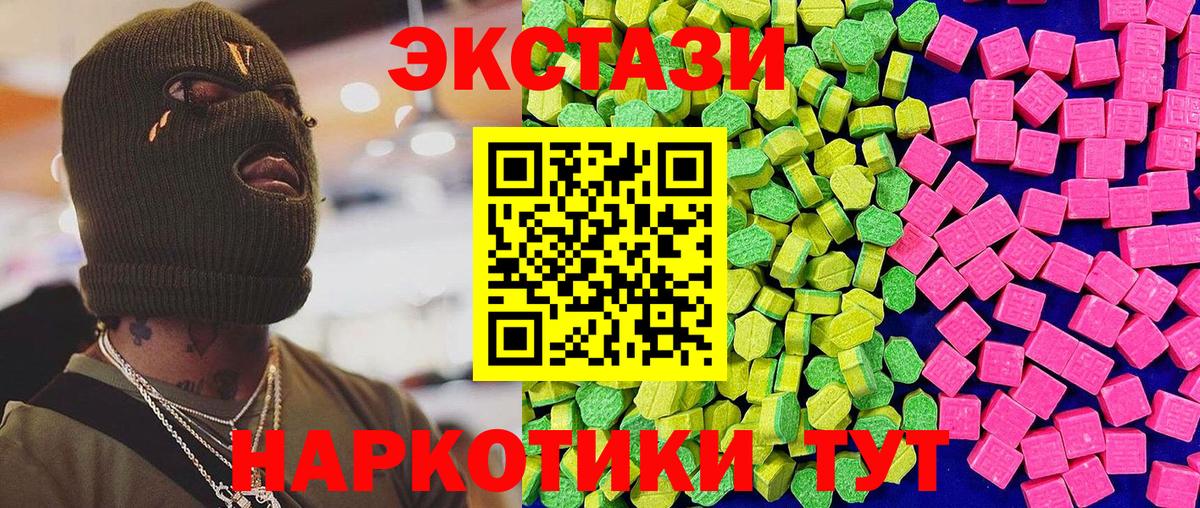 Экстази mix Вятские Поляны