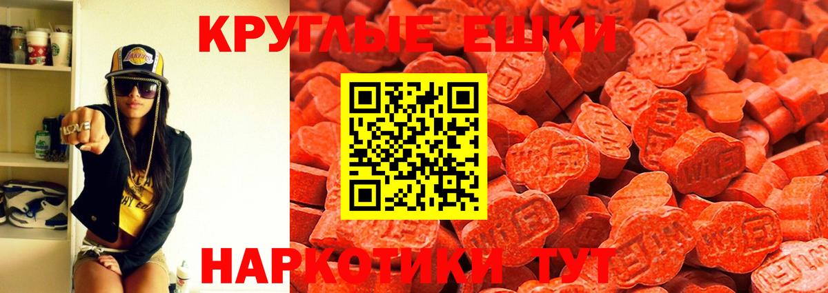 Ecstasy  Ecstasy круглые  Вятские Поляны  цены наркотик  Ecstasy mix 