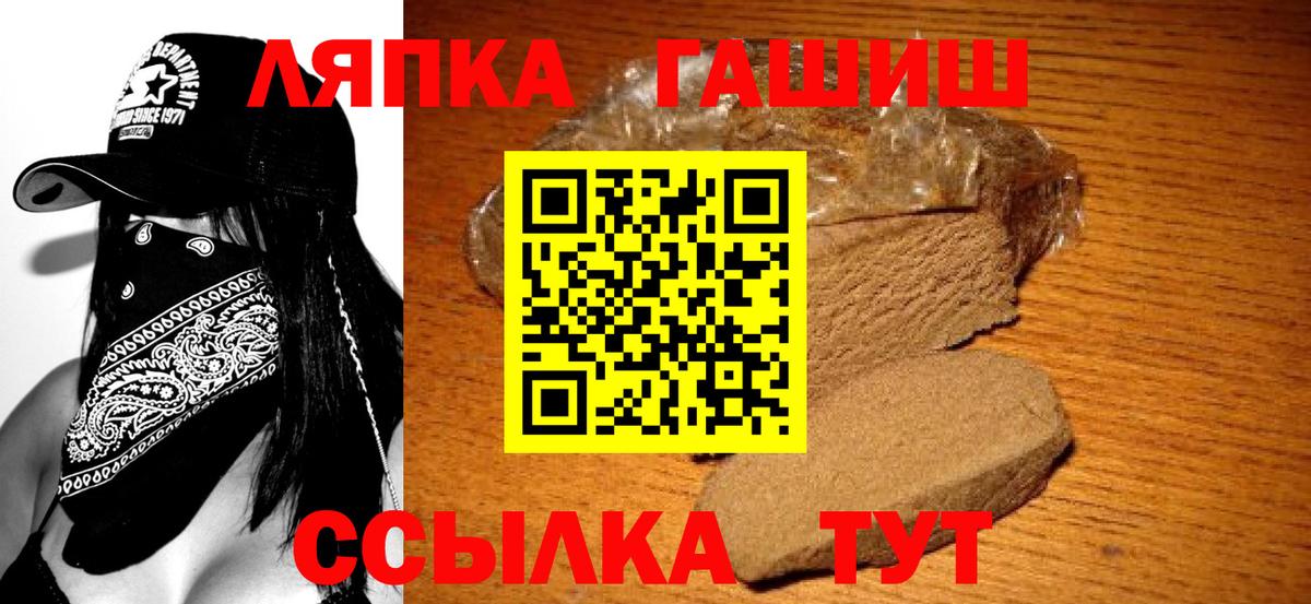 ГАШИШ гашик  Вятские Поляны 