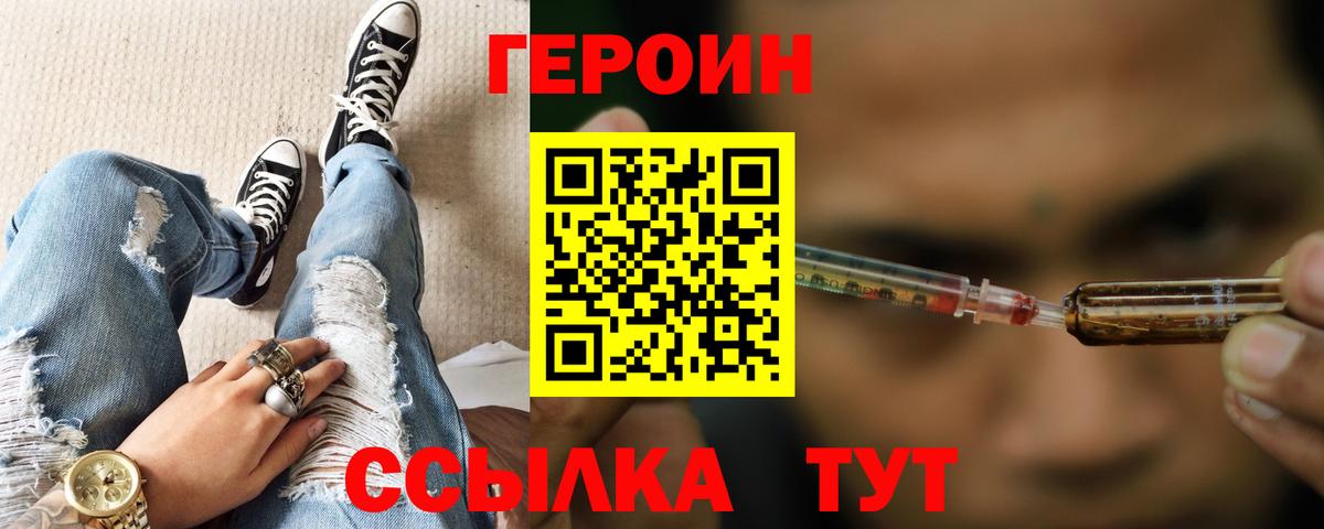 ГЕРОИН гречка  Героин  Вятские Поляны 