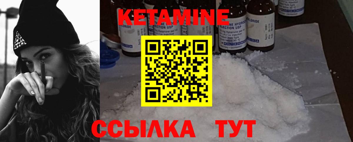 Вятские Поляны  Кетамин VHQ  Вход с VPN 