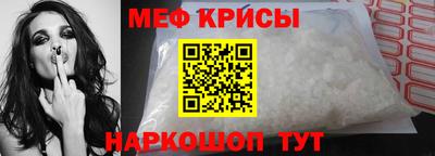 мефедрон мука Волжский