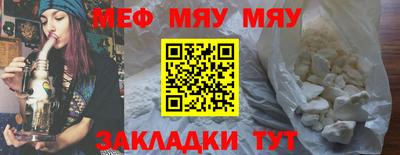 мефедрон мука Волжский