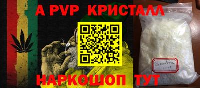 а пвп мука Балашиха