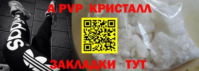 прущие крисы Балаково