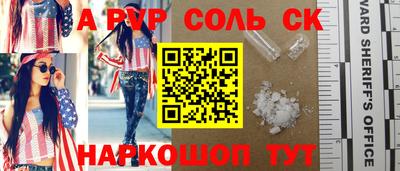 прущие крисы Балаково