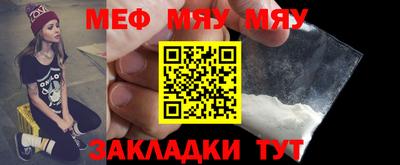 мефедрон мука Волжский