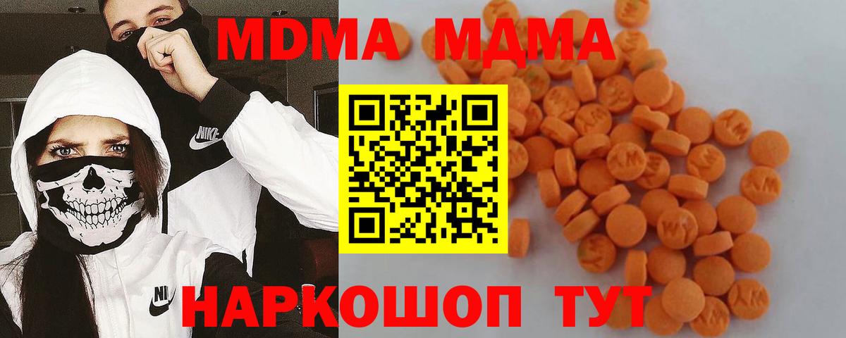 MDMA crystal  Вход с VPN  MDMA  Вятские Поляны 