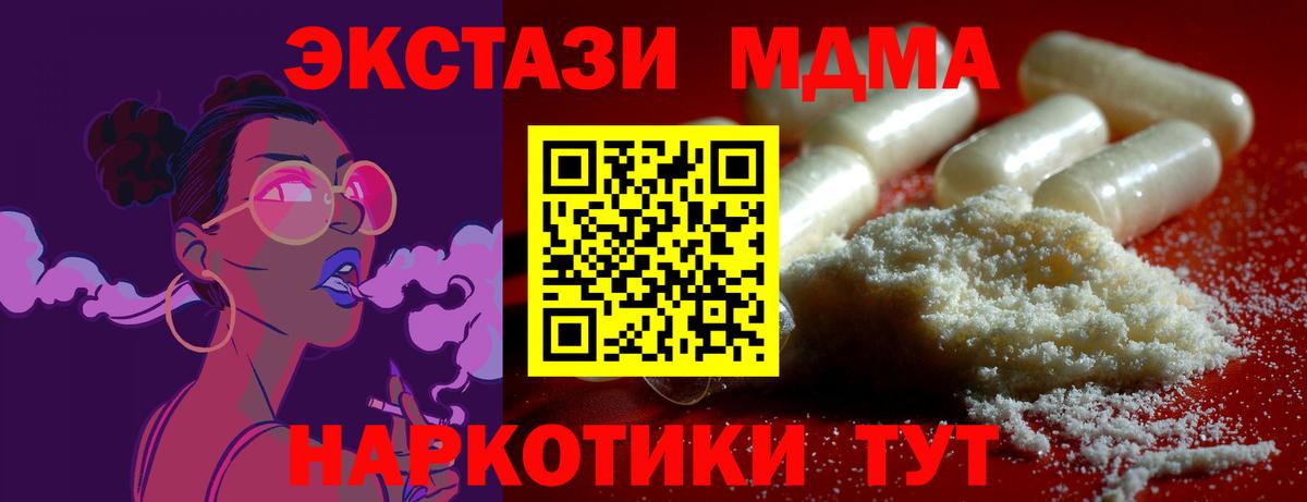 MDMA VHQ  MDMA Molly  Вятские Поляны 