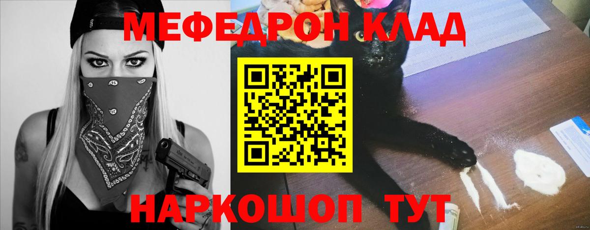 Меф мяу мяу  Вход с VPN  МЯУ-МЯУ  Мефедрон 4 MMC  Вятские Поляны 