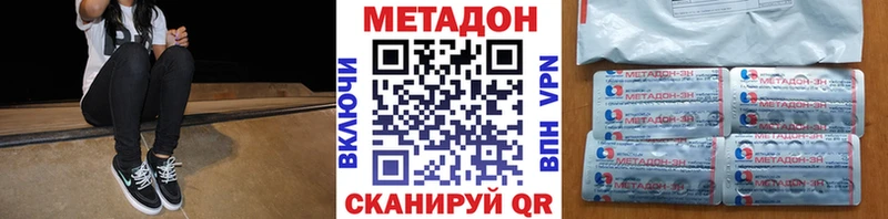 МЕТАДОН белоснежный цены наркотик Вятские Поляны