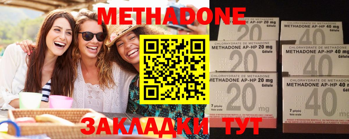 Метадон белоснежный  Вход с VPN  МЕТАДОН кристалл  Вятские Поляны 