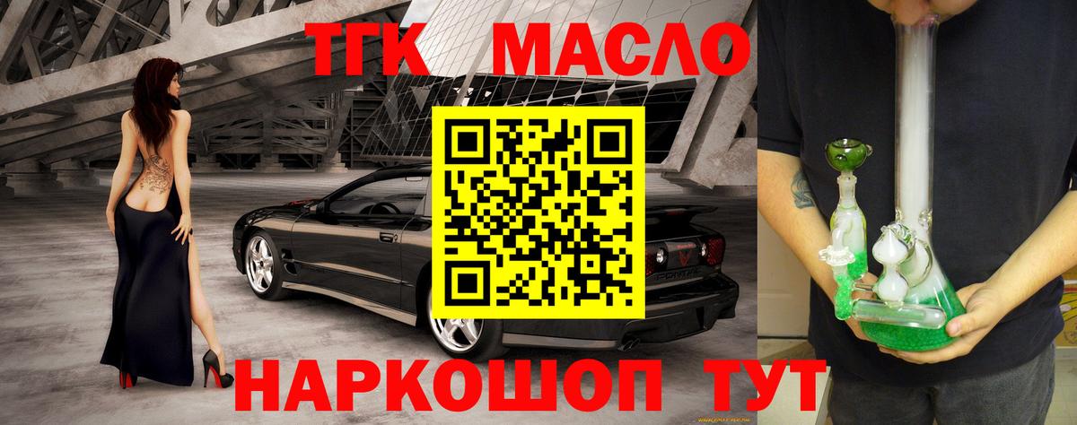 Дистиллят ТГК THC oil Вятские Поляны