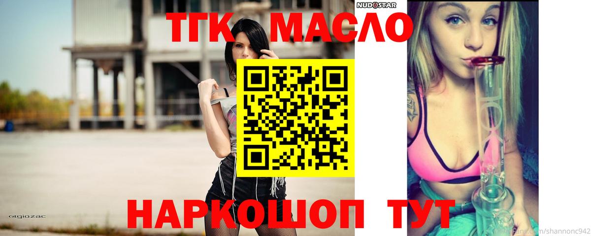 Вятские Поляны  купить   Дистиллят ТГК гашишное масло  Вход с VPN  Дистиллят ТГК Wax 